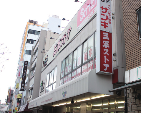 三平商店 浅草店
