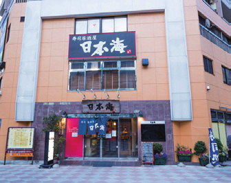 日本海 浅草店