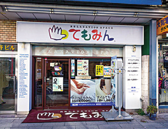TEMOMIN massage shop